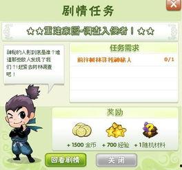 忍者村最新爆料在哪,最新爆料揭示隐秘势力布局  第1张