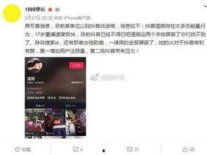 全国黑料爆料视频,视频爆料背后的真相与争议  第3张